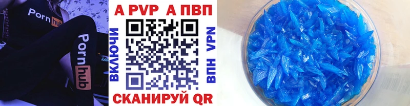 закладка  Тюкалинск  A-PVP Crystall 