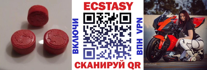 Ecstasy круглые  Тюкалинск 