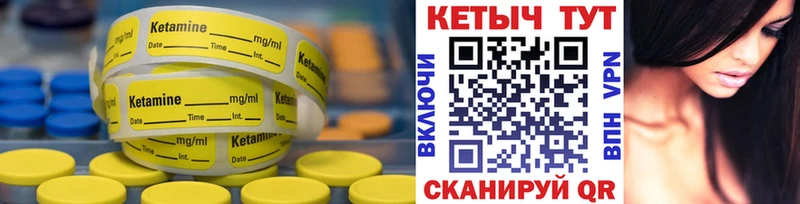 blacksprut ONION  как найти закладки  Тюкалинск  Кетамин VHQ 